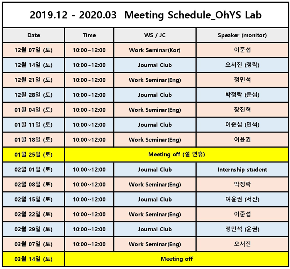 2019.12-2020.02 OhYS Lab Meeting Schedule_수정.xlsx_page-0001.jpg